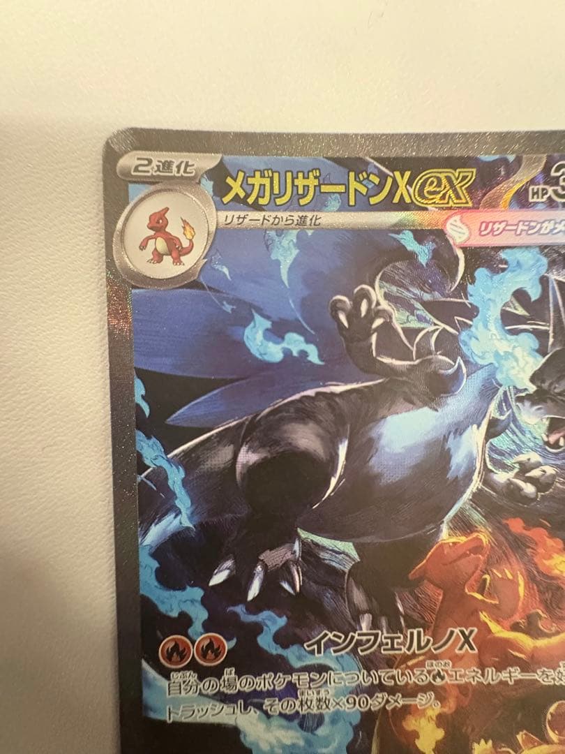 インフェルノEX SAR 110/080