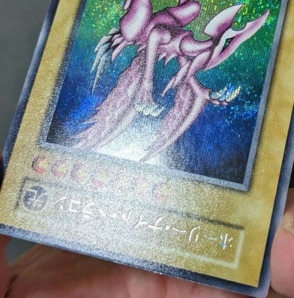 ヨーランドです。初期、シク　ホーリーナイトドラゴン、シークレットレア、