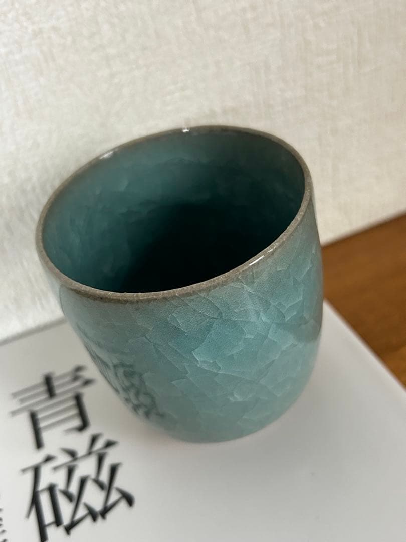 原口卓士　青瓷湯呑　青磁　湯呑