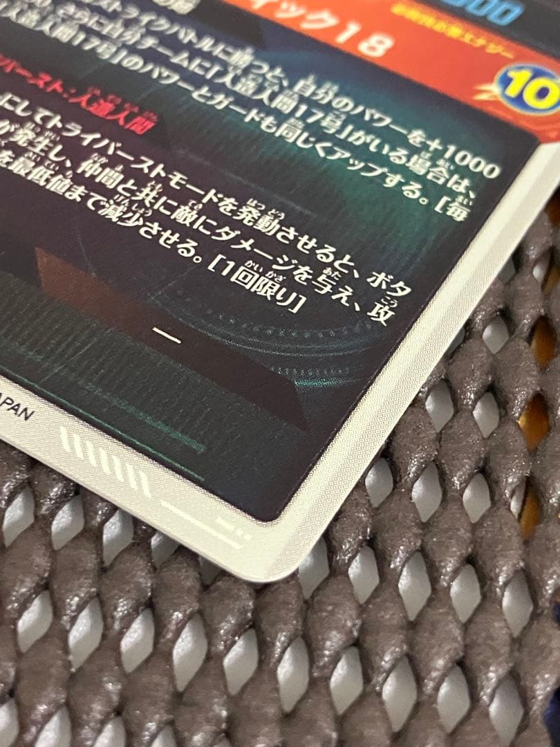 Sdv4-028 人造人間18号　パラレル