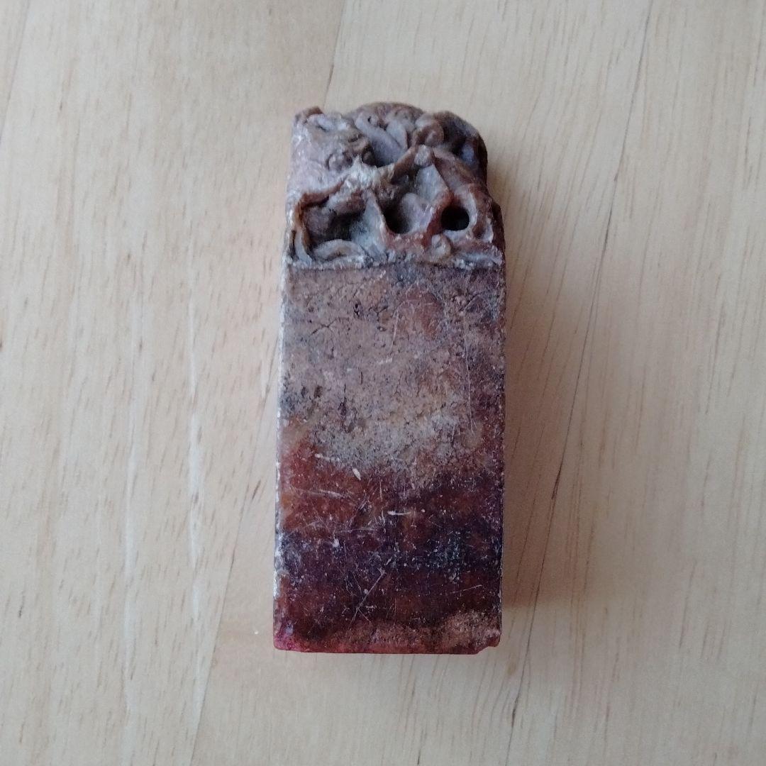 中国骨董 旧蔵印璽　【遊目】ゆう（いう）もく 中国貴重印石 書道、篆刻品