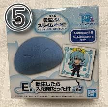 転生したらスライムだった件 一番くじ・プライズ 17種