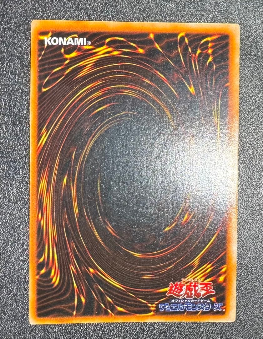 レッドアイズブラックドラゴン/ドラゴン族/ 遊戯王/初期ウルトラレア