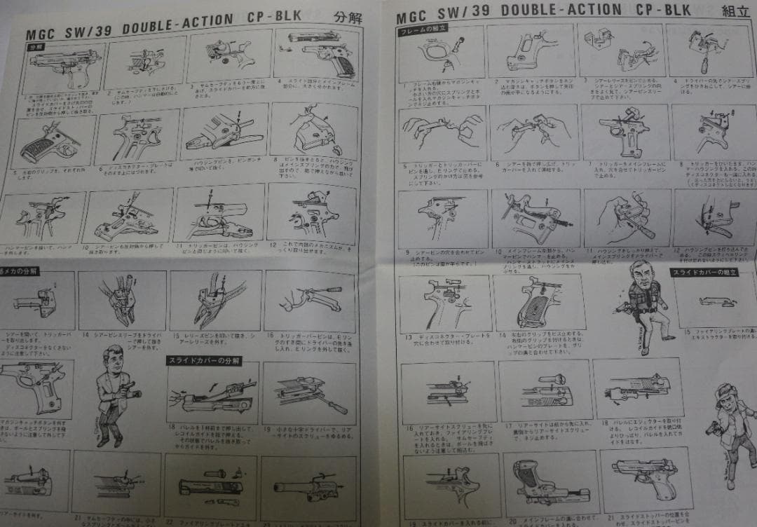 希少！MGC製　ABS樹脂製モデルガン S＆W Ｍ３９ 銀　ＳＰＧ合法品　未発火