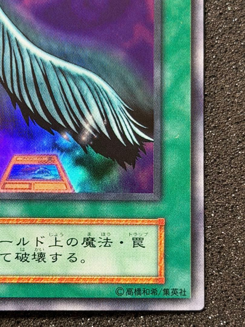 ハーピィの羽根帚 ウルトラレア