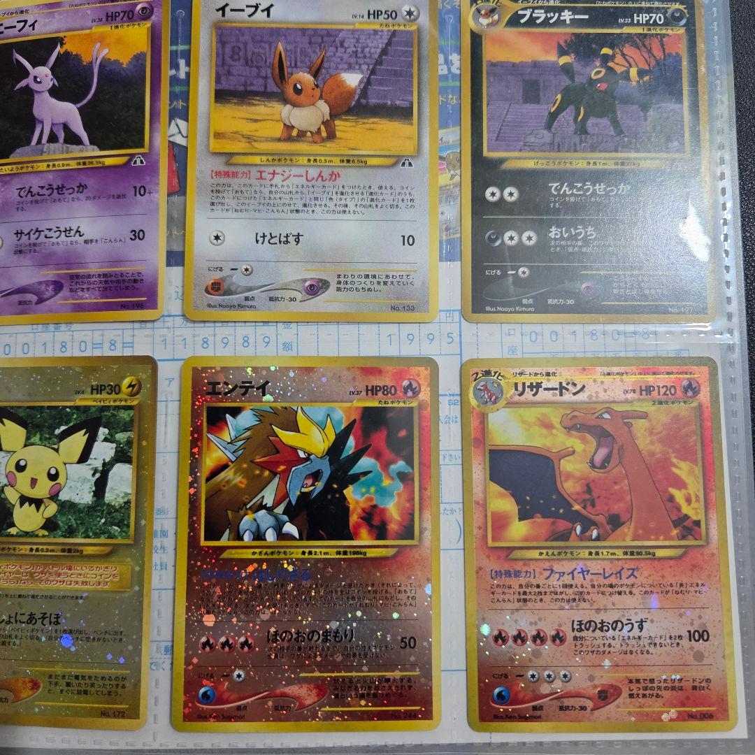 ポケモンカード ネオ プレミアムファイル2 遺跡をこえて　旧裏