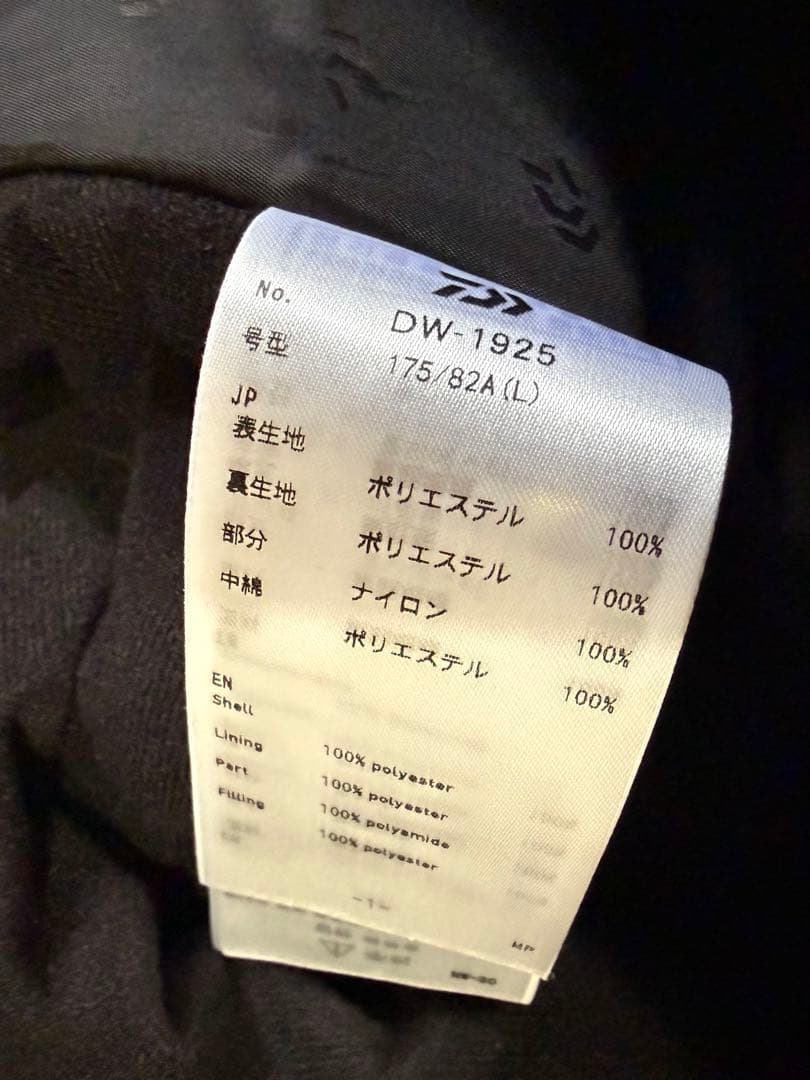 ズボンのみ ダイワ 防寒着 DW-1925 GORE-TEX Ｌサイズ