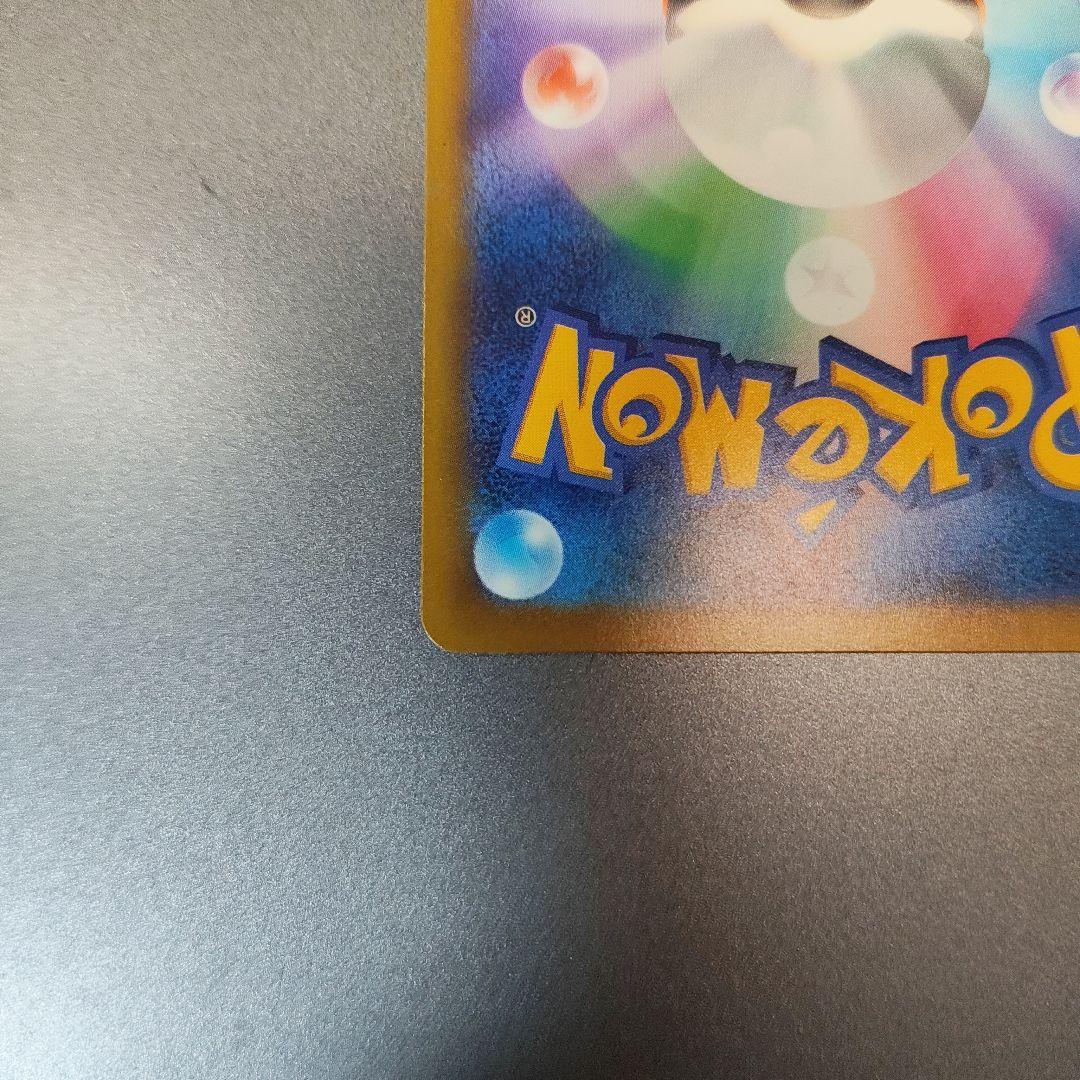 メガゲンガー　ex sar