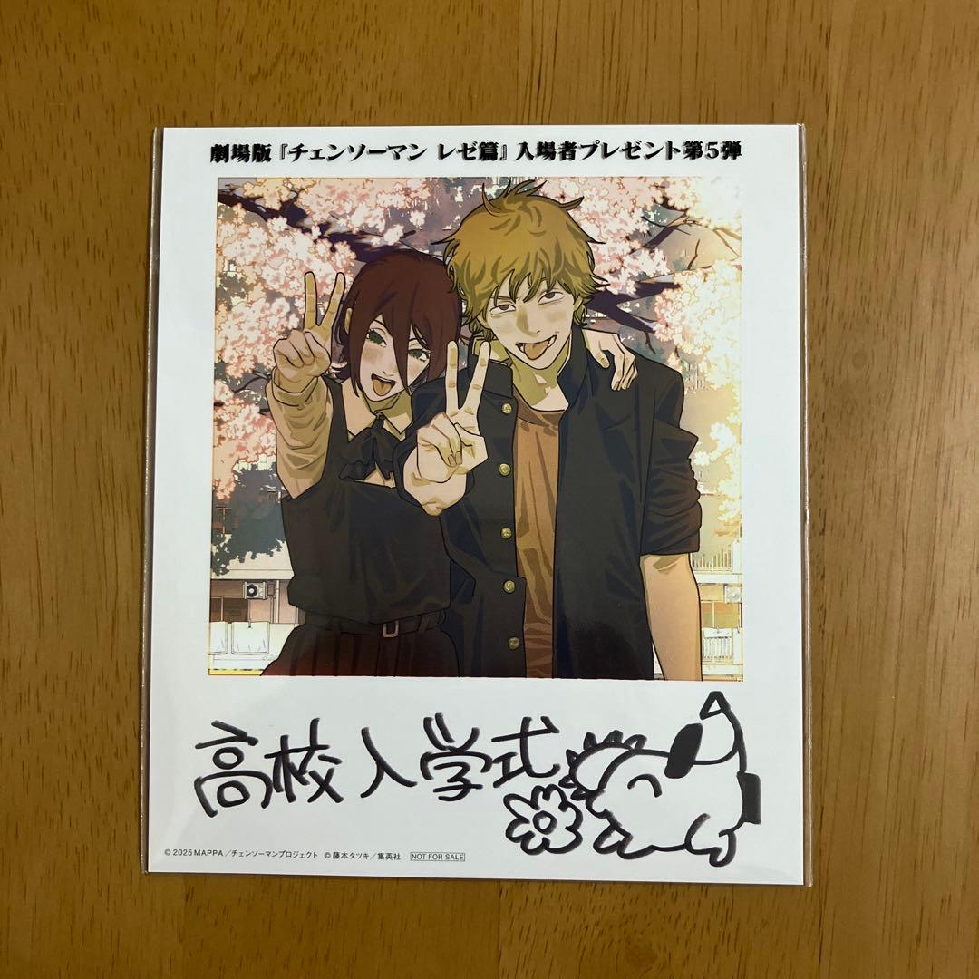 チェンソーマン 入場特典 第1弾〜第8弾　コンプリート セット