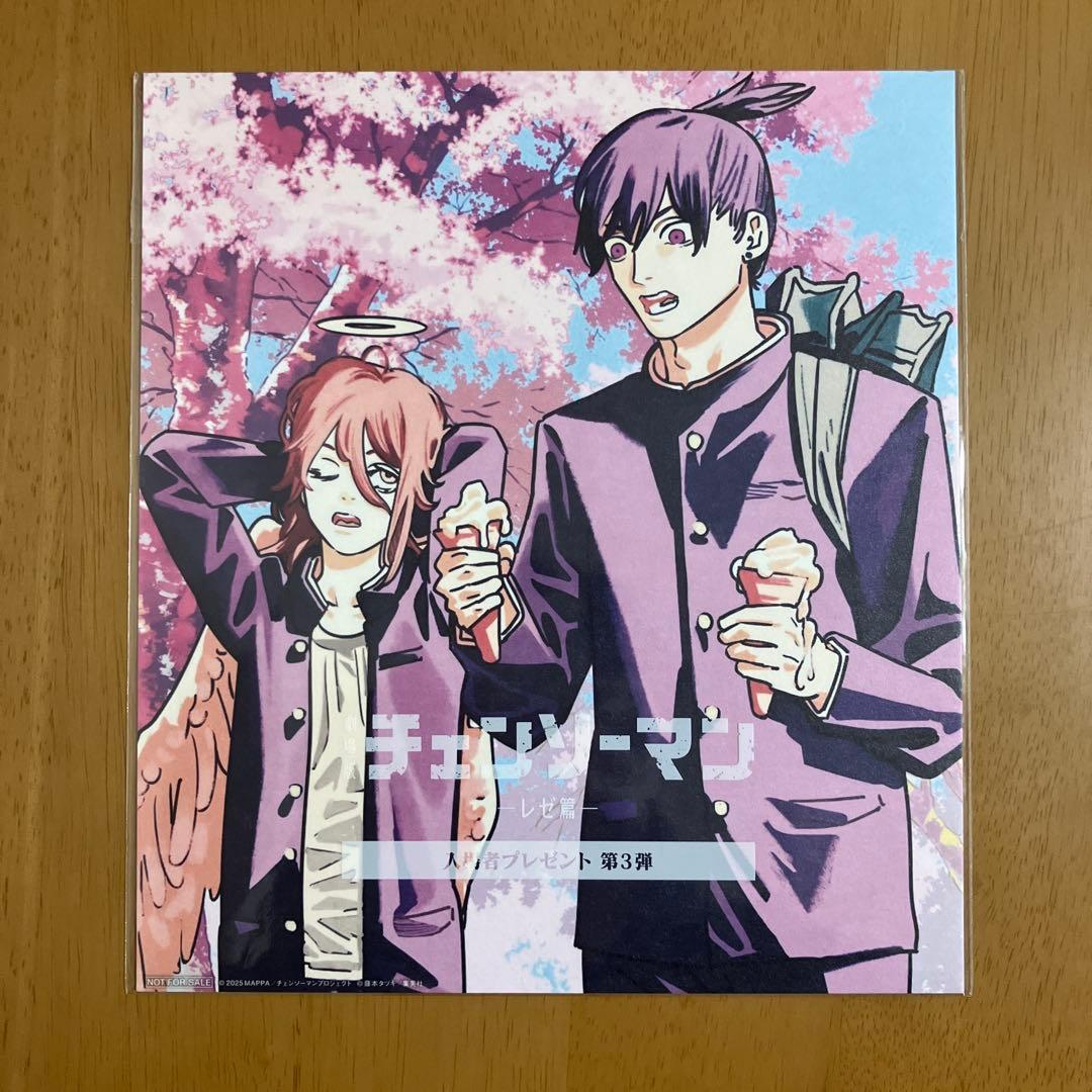 チェンソーマン 入場特典 第1弾〜第8弾　コンプリート セット