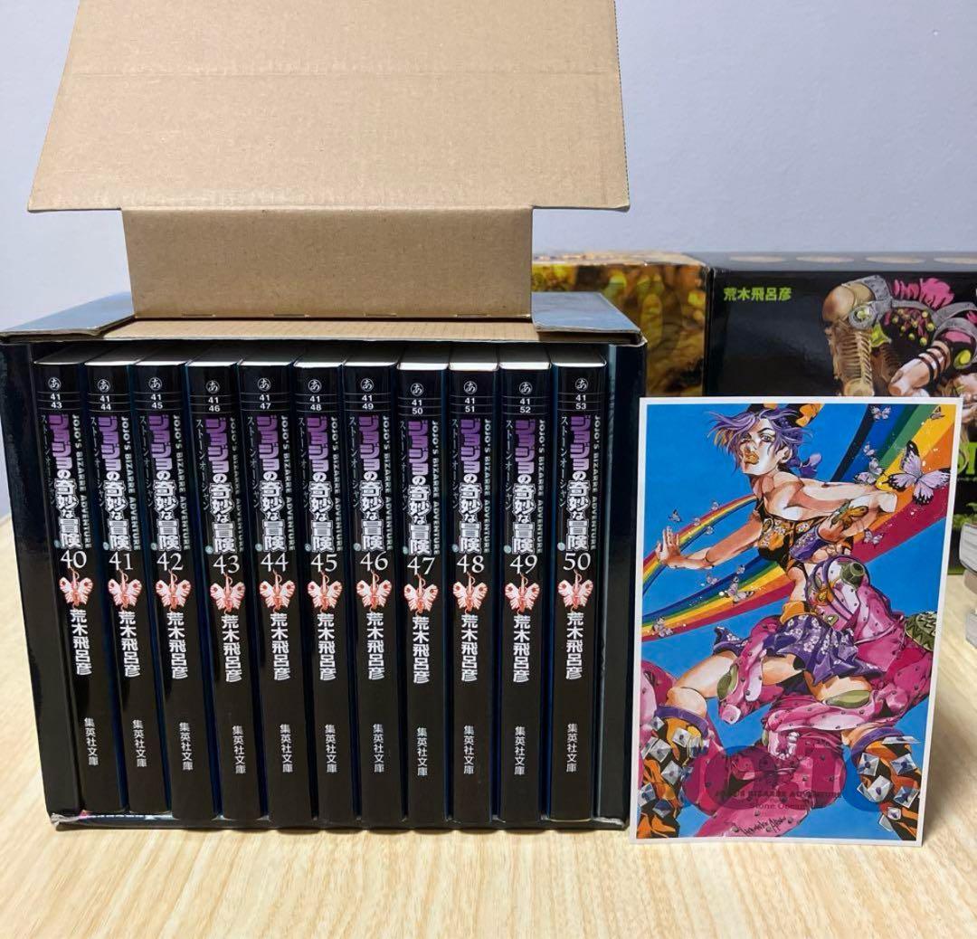 ジョジョの奇妙な冒険　全巻セット　限定ポストカード付き　他セット