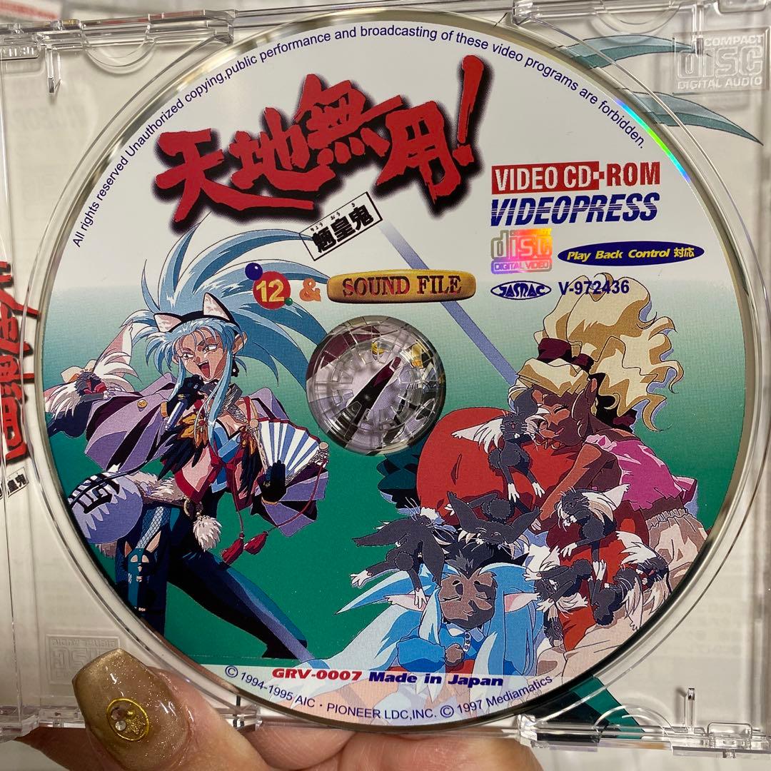天地無用！ VIDEO CD ROM
