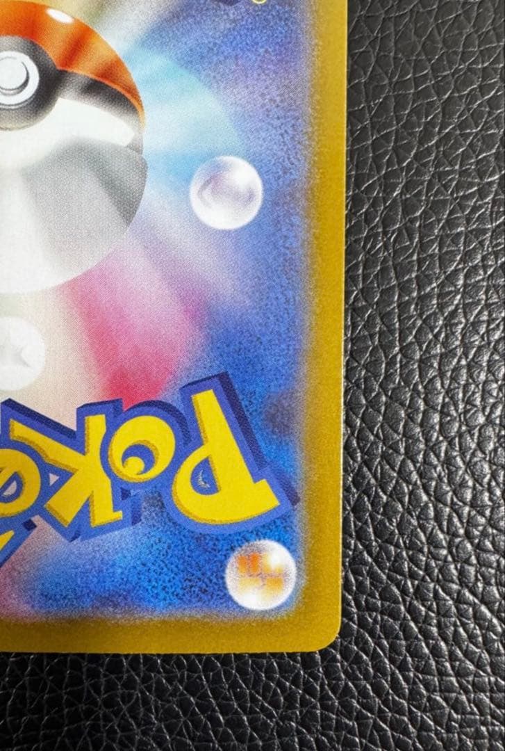 メガリザードンYex MUR仕様 [MC 766/742](スタートデッキ100