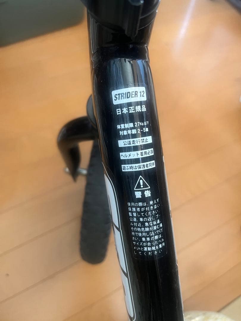 ストライダー スポーツモデル 12インチ ブラック 【日本正規品】美品