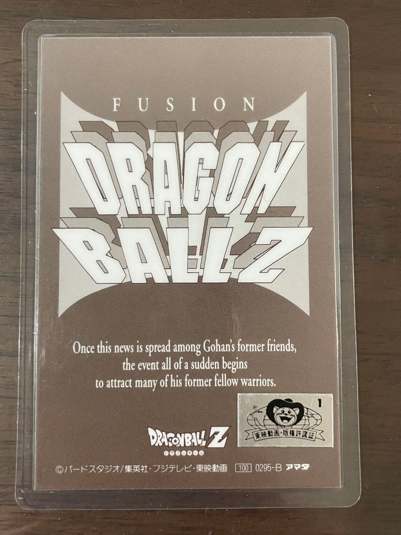 希少品 美品 Dragon Ball Z(ゴテンクス) ラミネートカード