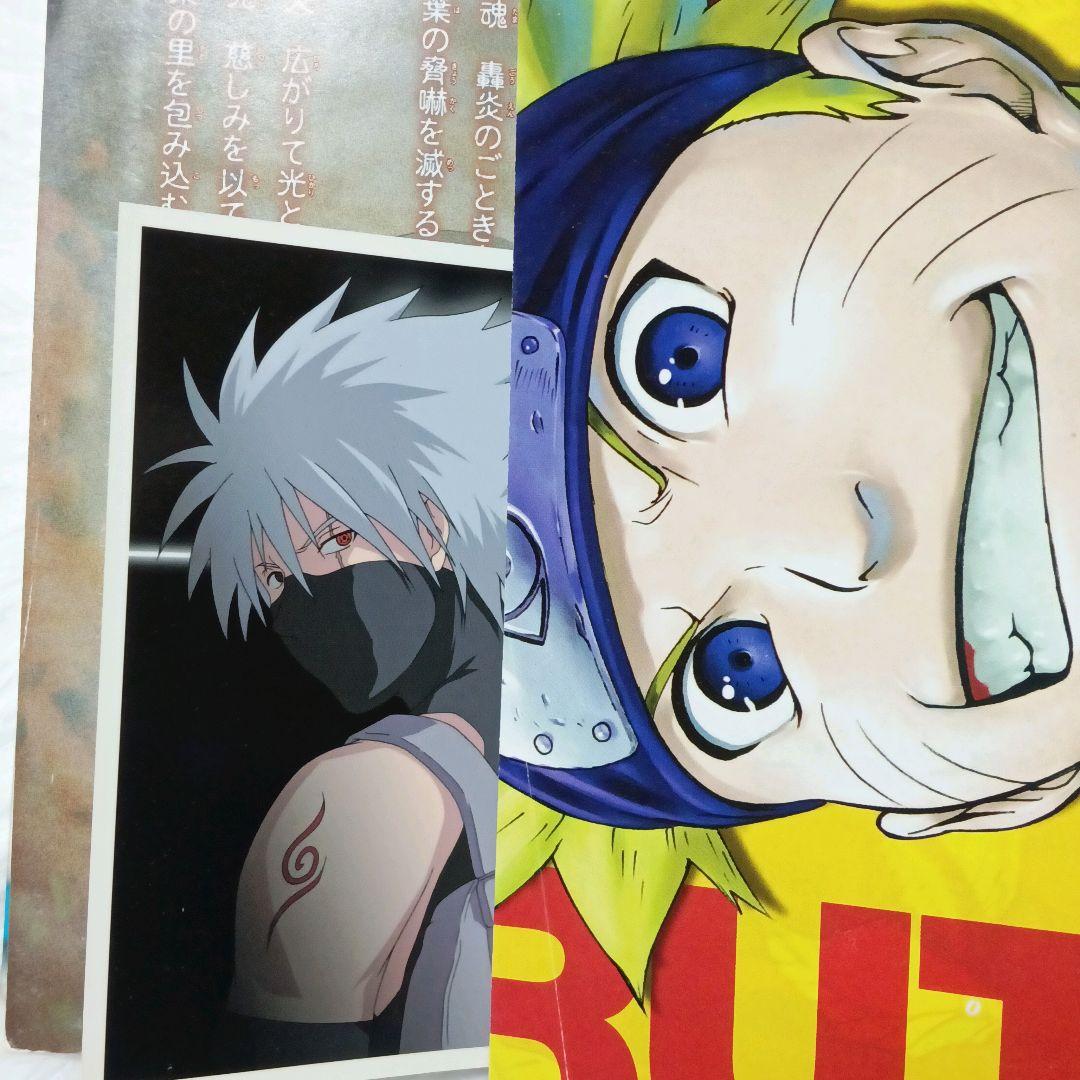 NARUTO ナルト 秘伝 絵巻 13冊セット 岸本斉史 付録付き 少年ジャンプ