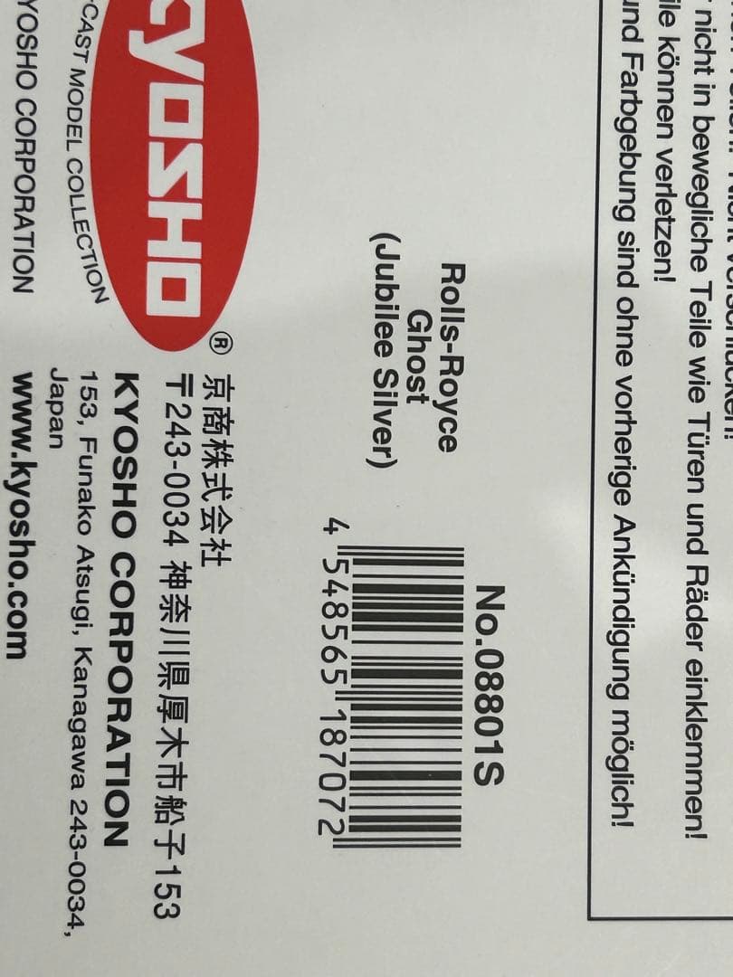 特価 1/18 ロールスロイス ゴースト Rolls-Royce Ghost 白