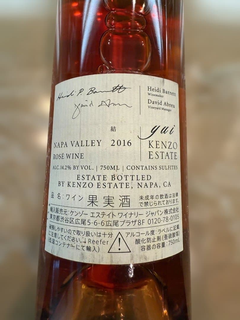 Kenzo Estate 2016 yui ロゼワイン 750ml