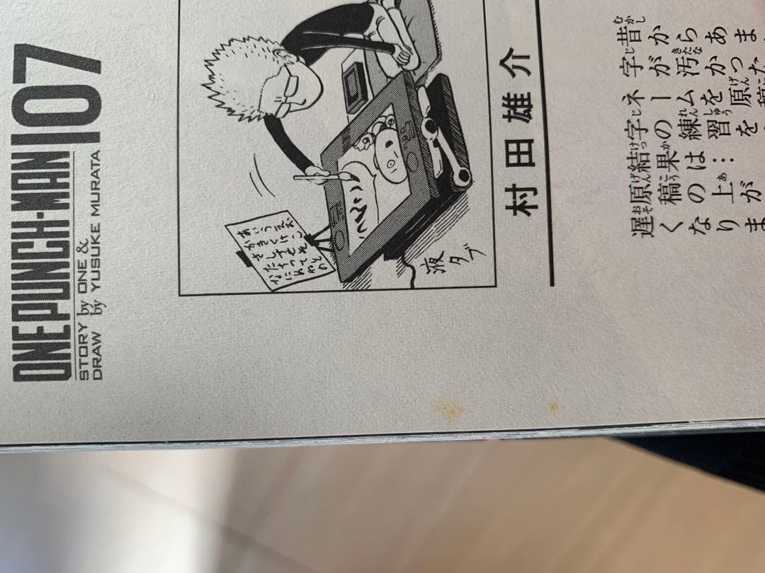 ワンパンマン　少年漫画 01-31巻