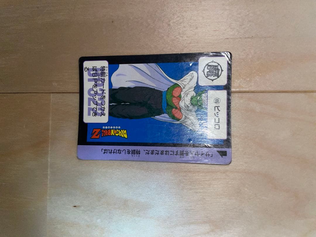 ドラゴンボールカードダス3・4弾(91リメイクあり)