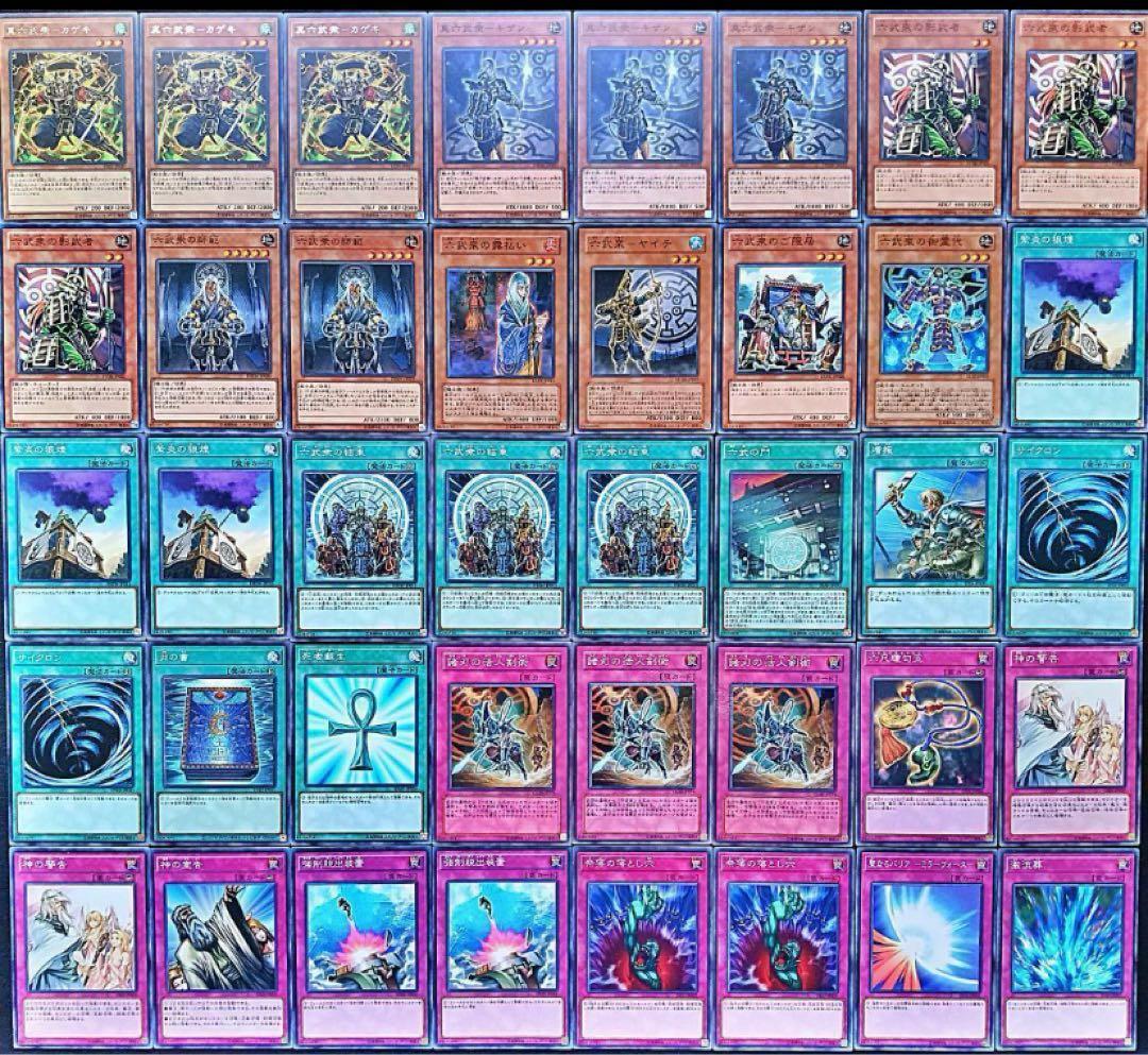 まとめ買い機能大歓迎！！1103環境六武衆デッキ2個セット