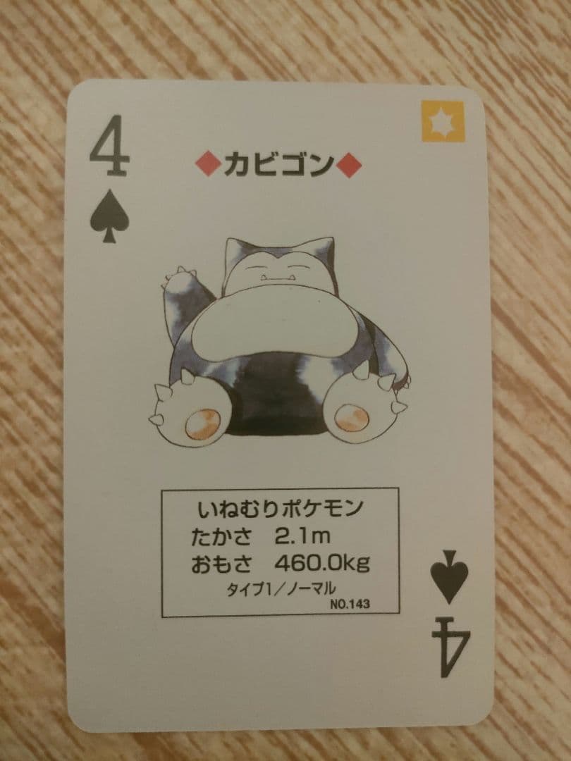 ポケモン初代　トランプ　赤　レッド