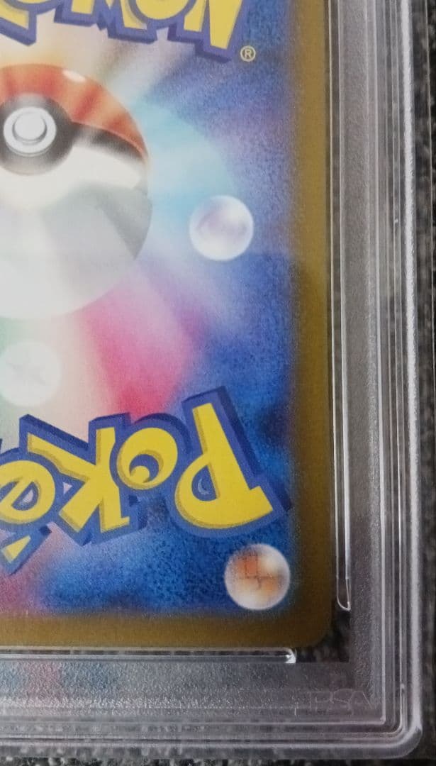 ず*り様 【PSA10】メガリザードンX ex SAR　110/080