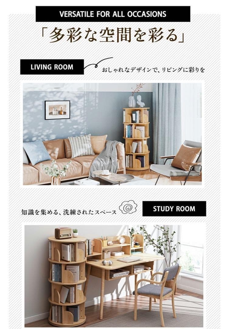 本棚 (回転式本棚) 絵本棚 木製 回転 天然木 3段 4段 ５段