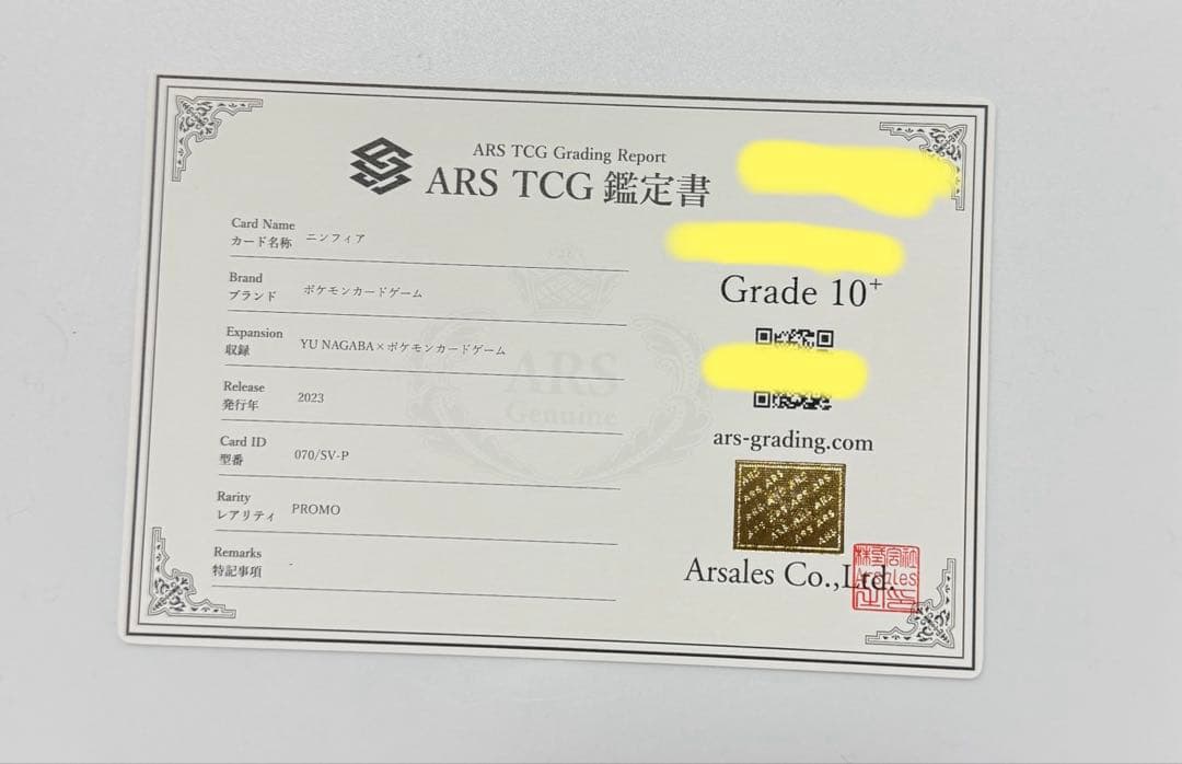 【ARS10+】ニンフィア YU NAGABA PSA10超 ポケモンカード