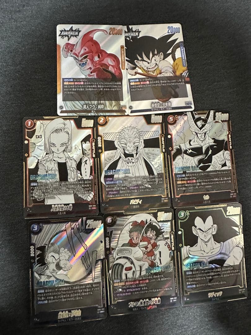 ドラゴンボールカード フュージョンワールド エナジーマーカー 孫悟空