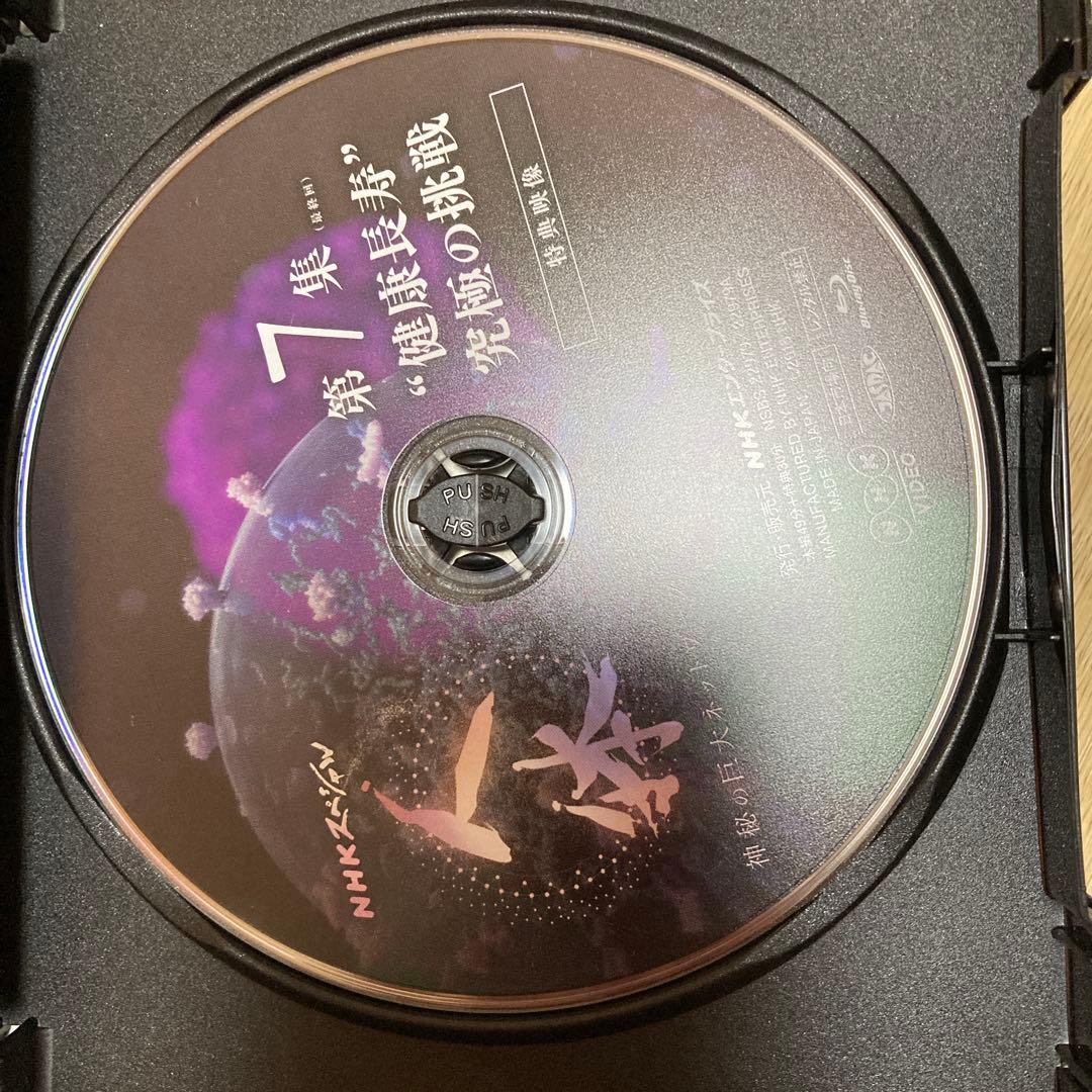 NHKスペシャル 人体 神秘の巨大ネットワーク ブルーレイBOX〈7枚組〉