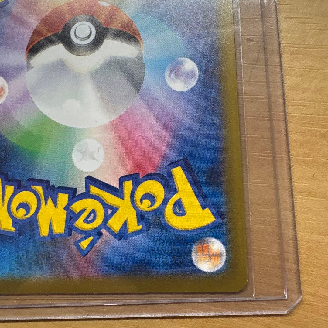 リーリエの決心 097/063 SAR 値下げ交渉⭕️