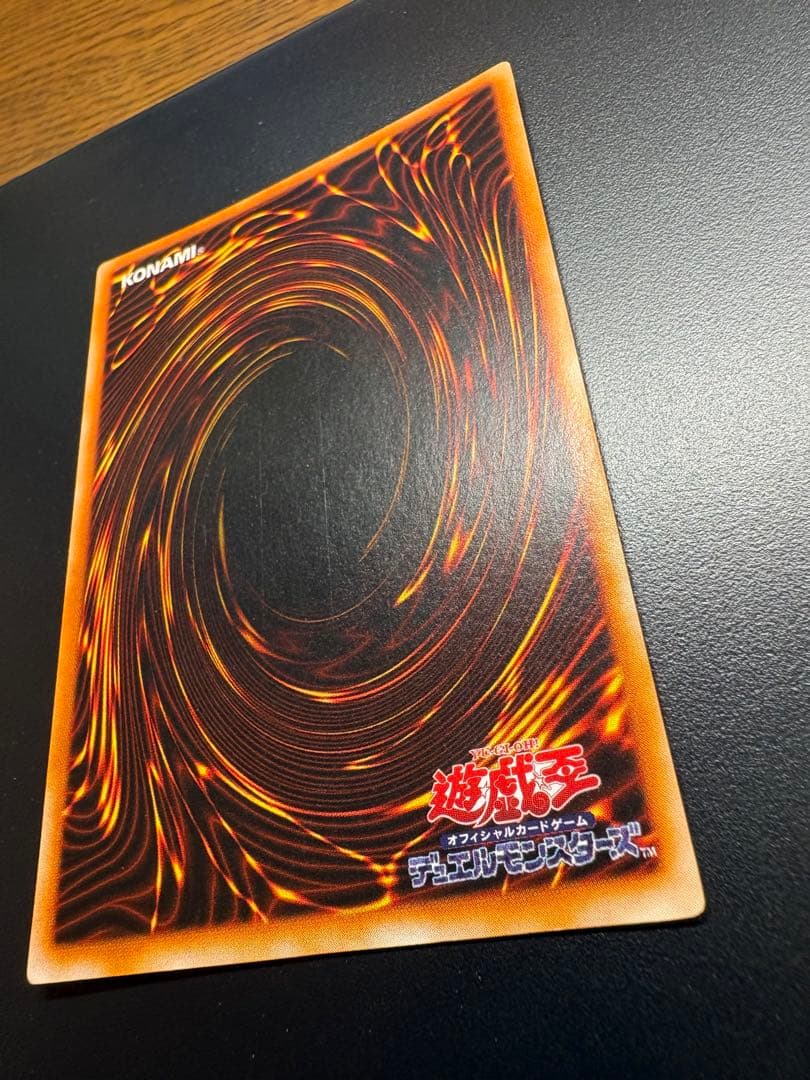 遊戯王 トライホーン・ドラゴン　初期　ウルトラ