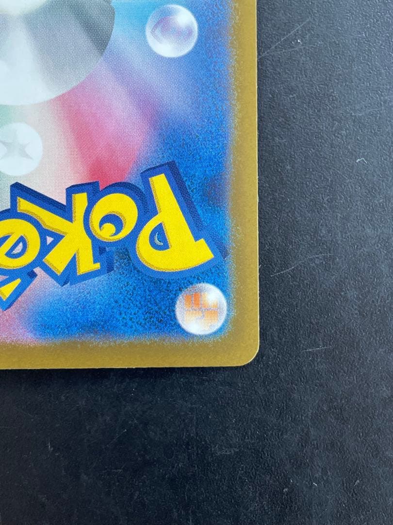 【状態良好】メガカイリューex sar メガドリームex ポケモンカード