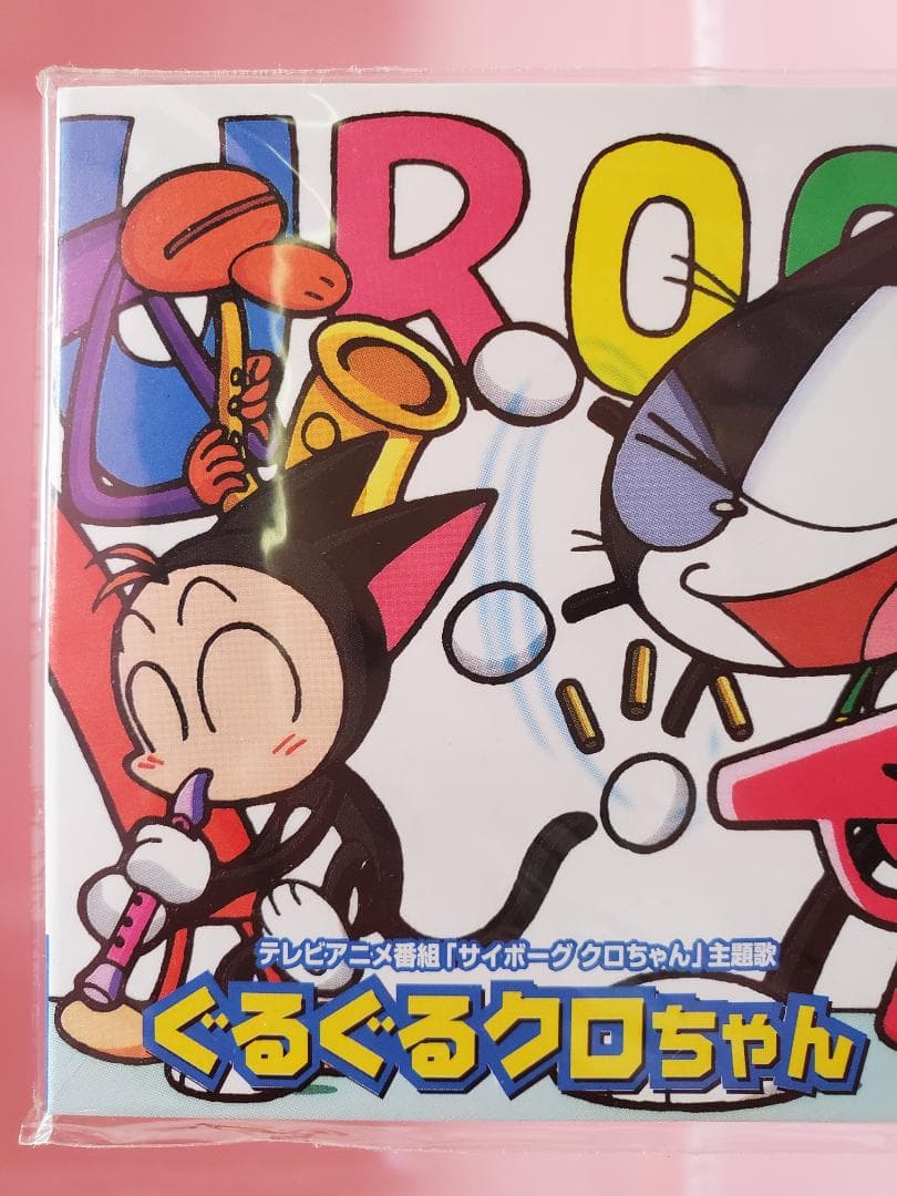 ぐるぐるクロちゃん　Lady Q　サイボーグ クロちゃん