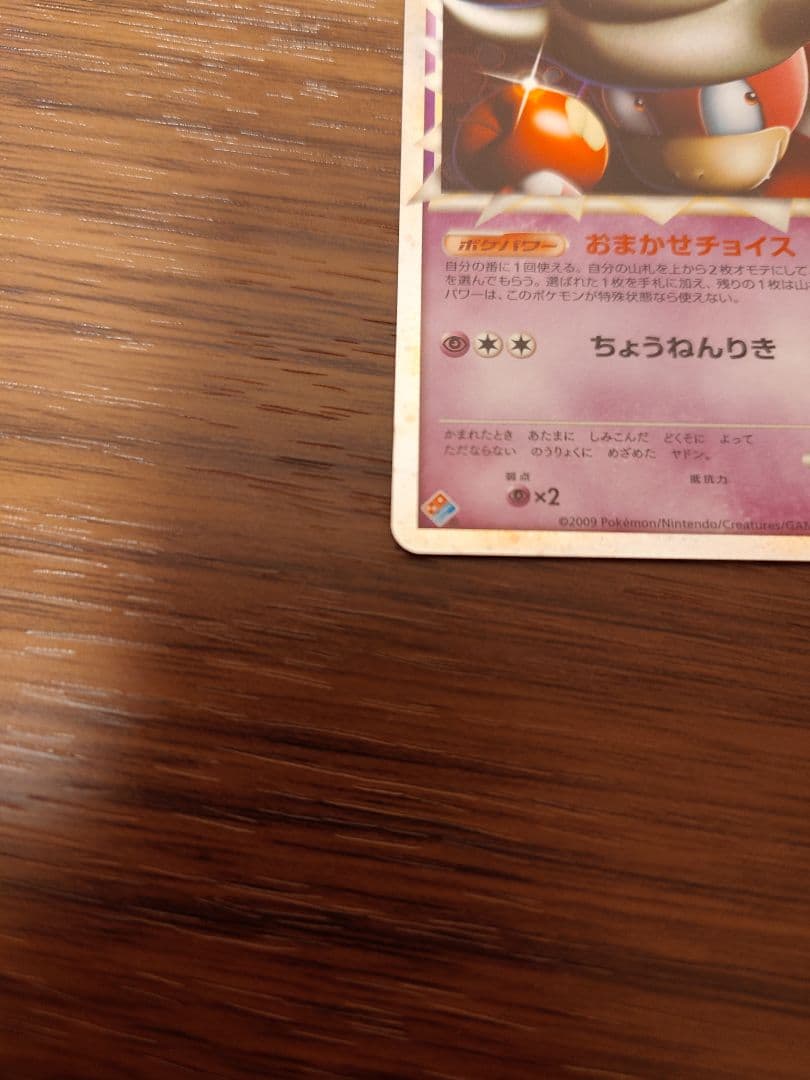 ※最終値下げ ポケモンカードゲーム ヤドキング グレート プロモ ドミノピザ