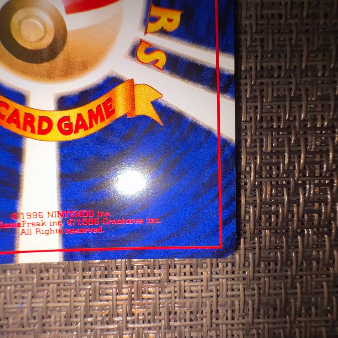 ポケモンカード 旧裏 かえんリザードン