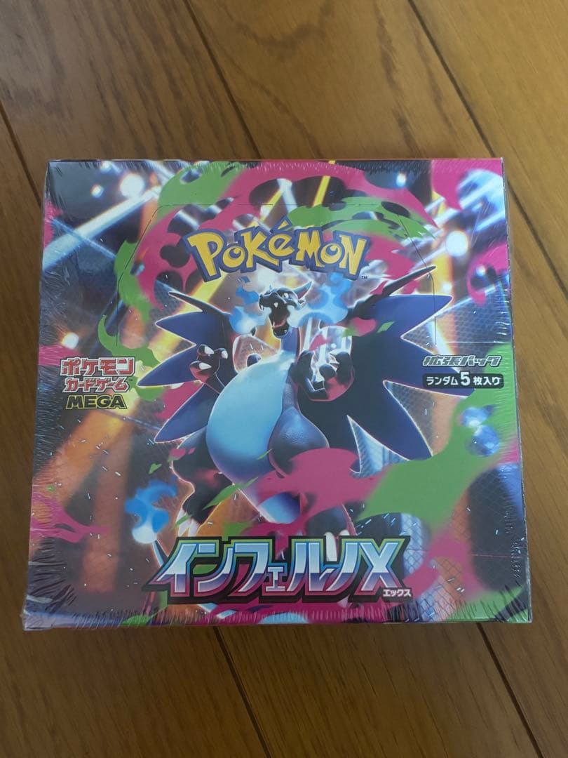 ポケモンカード インフェルノX シュリンク付きbox