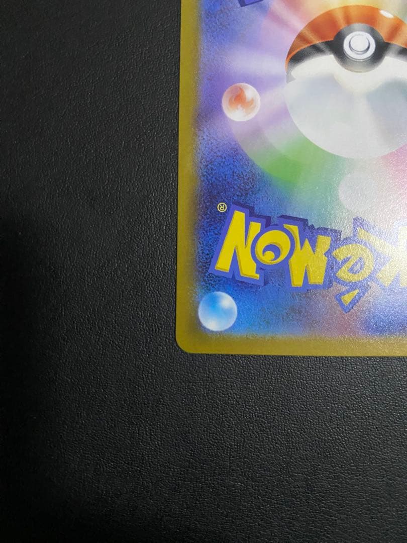 リーリエのピッピex SARスタートデッキ100