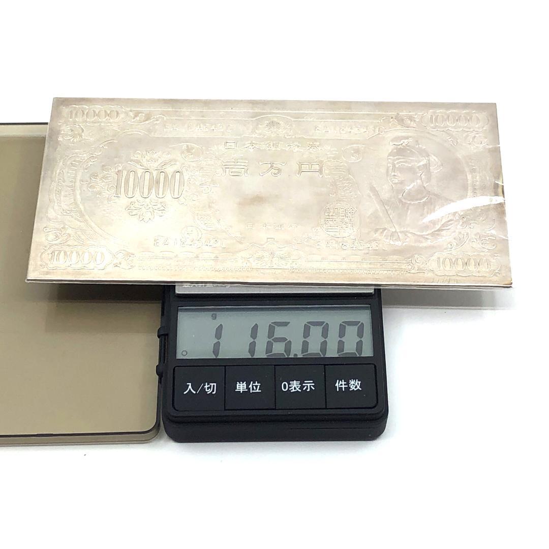 【希少・ケース付き】純銀製 聖徳太子 一万円札型 マネーゴールド 純銀判