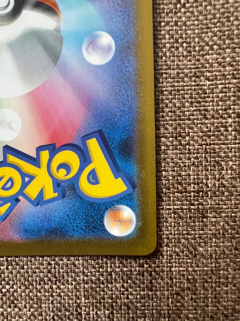 【美品】メガリザードンX ex SAR 110/080