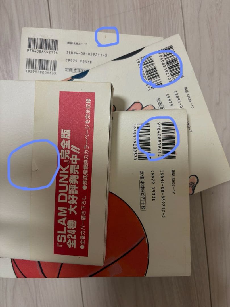 スラムダンク完全版　全巻セット