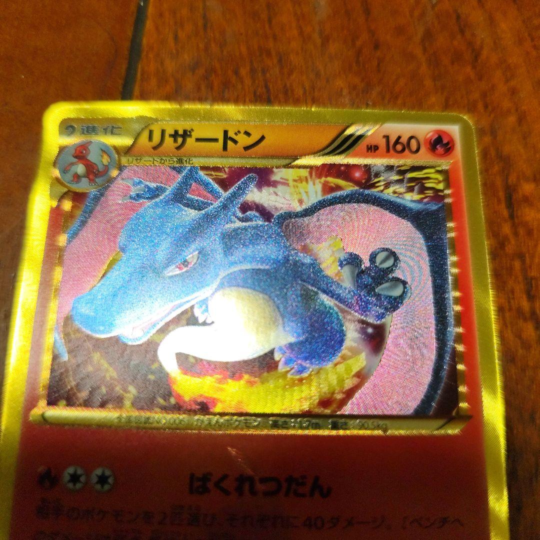 リザードン UR BW7 プラズマゲイル 077/070