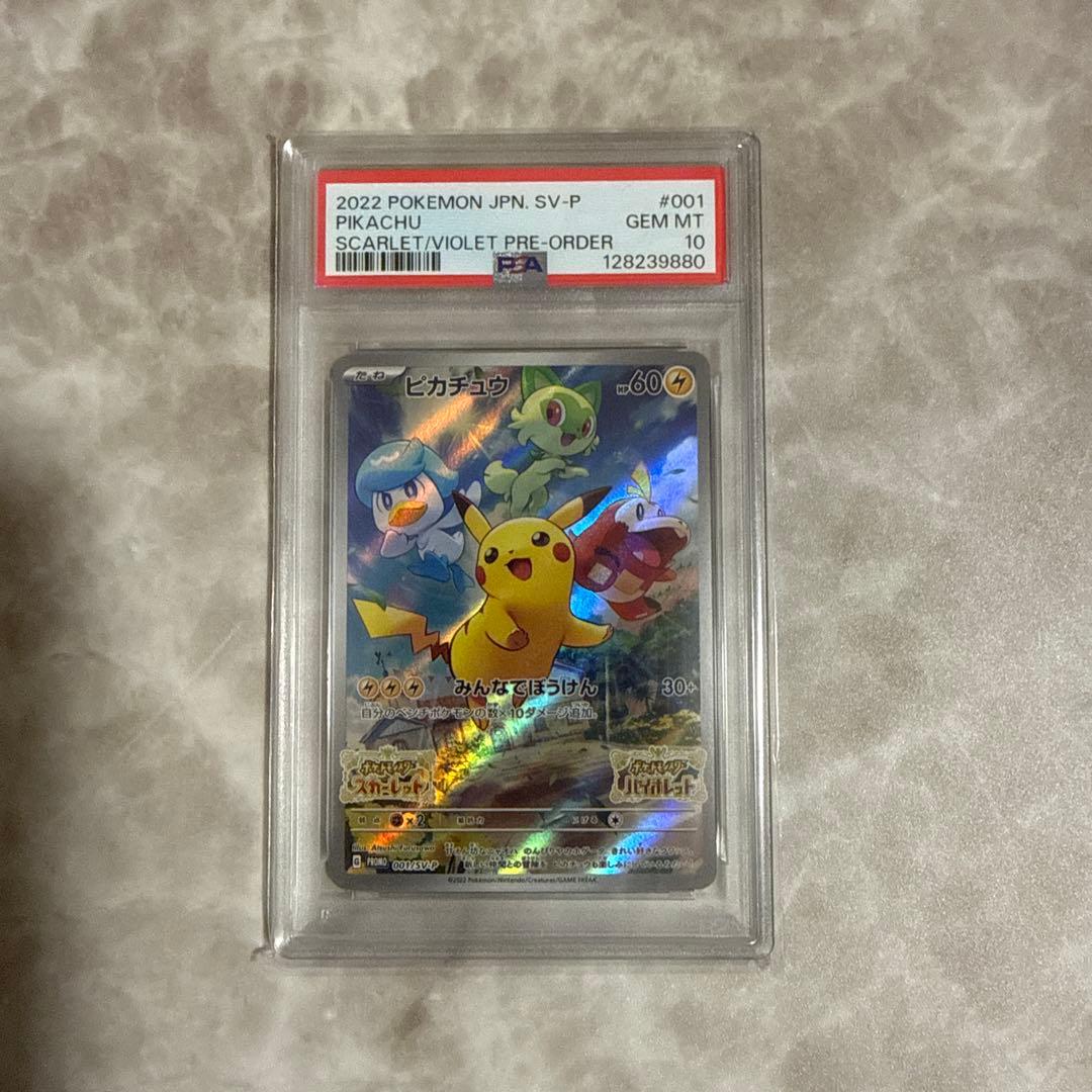 最終値下げ！連休限定！まとめ売り！PSA10!! 3枚！ボックス3個！