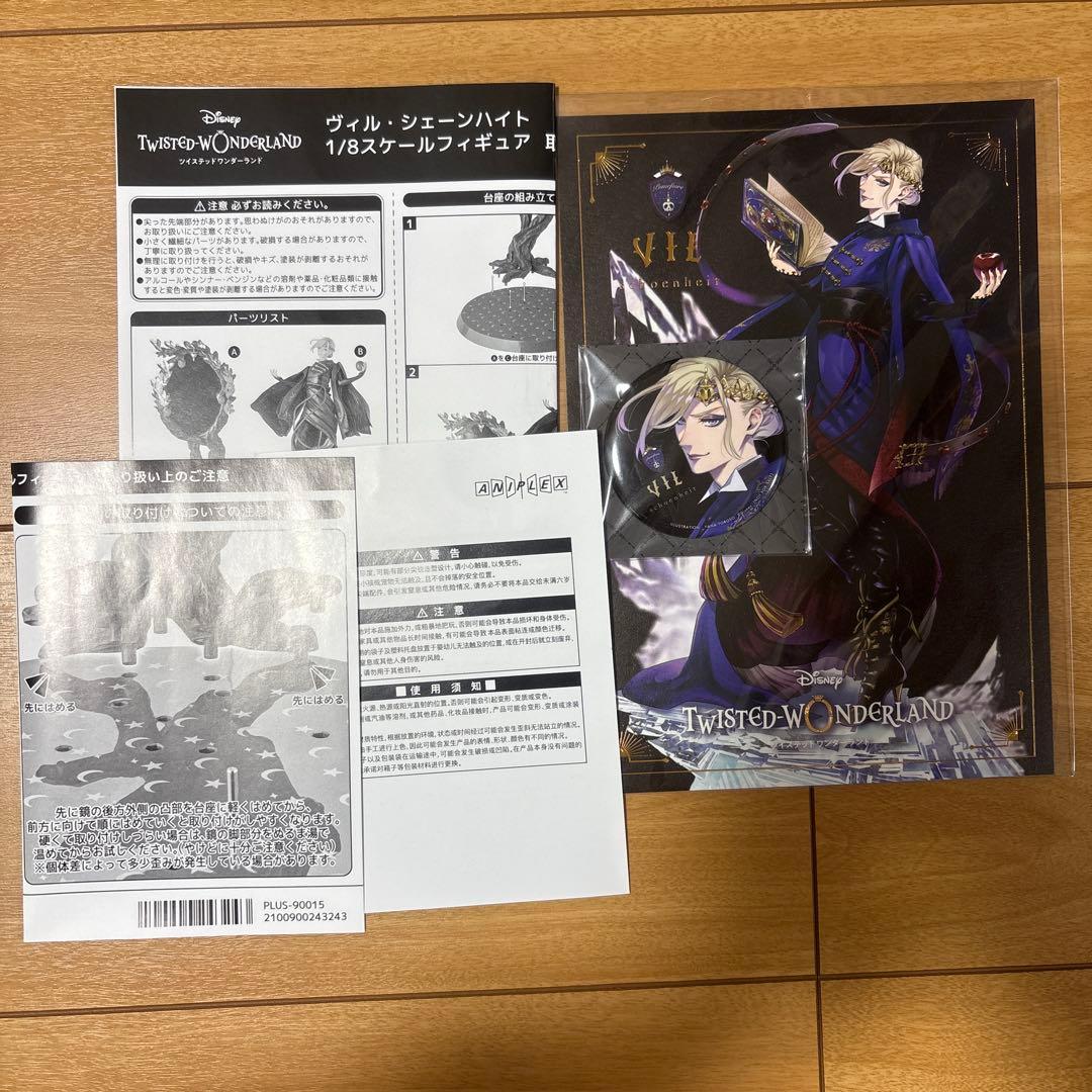 ツイステ　ヴィル　1/8スケールフィギュア　アニプレックス　缶バッジ　ポスカ付き