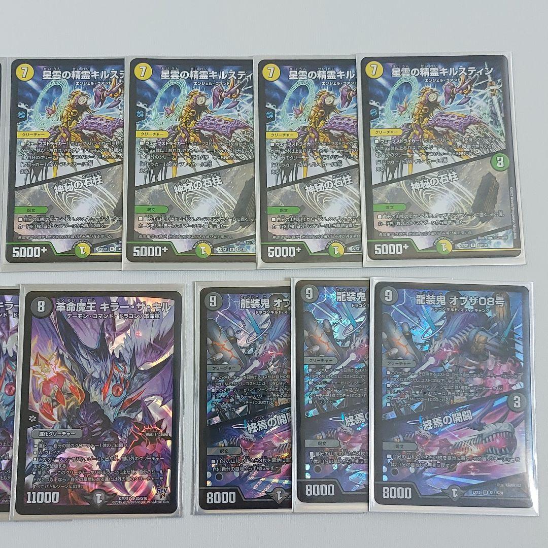 デュエマ　ルドルフアルカディア　デッキ ネクラルドルフ　【調整パーツ付き】