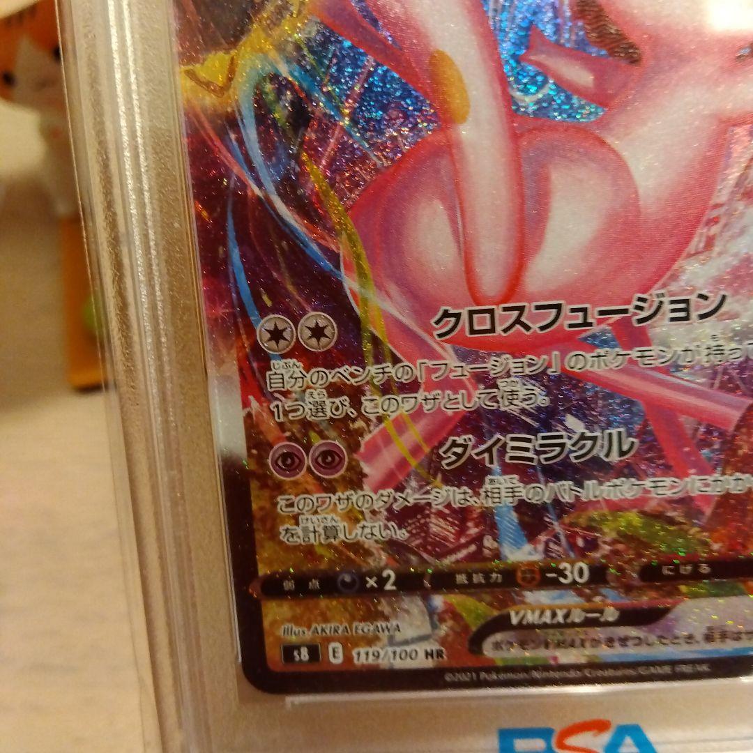 ミュウVMAX SA HR PSA10　ミュウex SAR PSA10 2枚売り