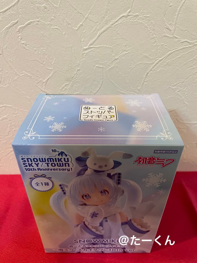 初音ミク ぬーどるストッパーフィギュア 雪ミク スカイタウン きゅるまる