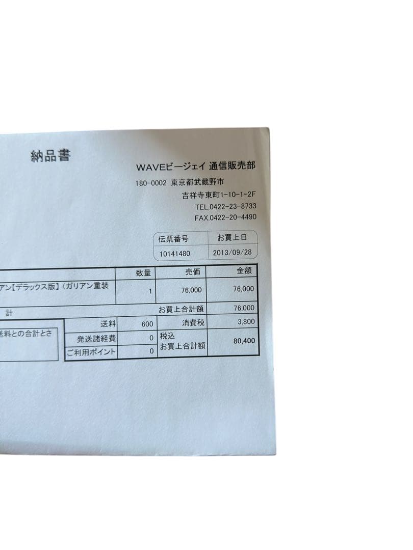 【新品未開封未組立】ガリアン重装改 IDX VERSION 1:60