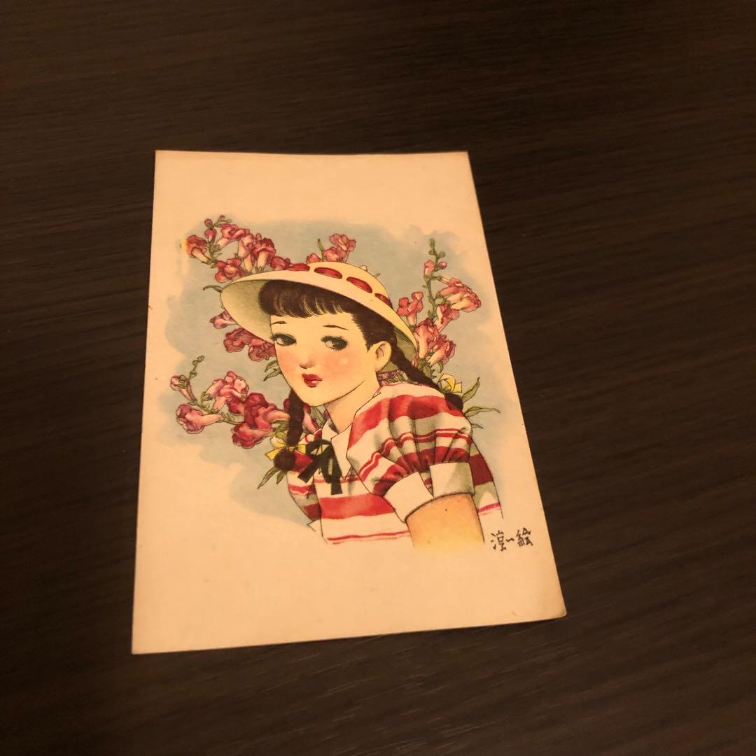 中原淳一ポストカード